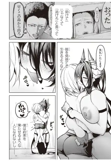 [Gingami] demon Fhentai - Page 52