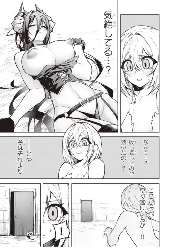 [Gingami] demon Fhentai - Page 53