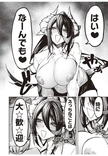 [Gingami] demon Fhentai - Page 7