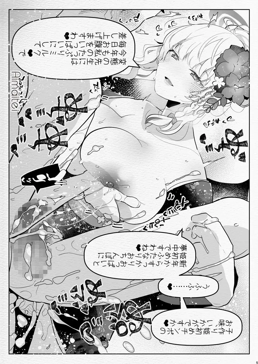 [Aimaitei Umami] futanari chūshin sukebe e matome 5 - Illustration of FUTANARI - Skeb . e - Fhentai - Page 5