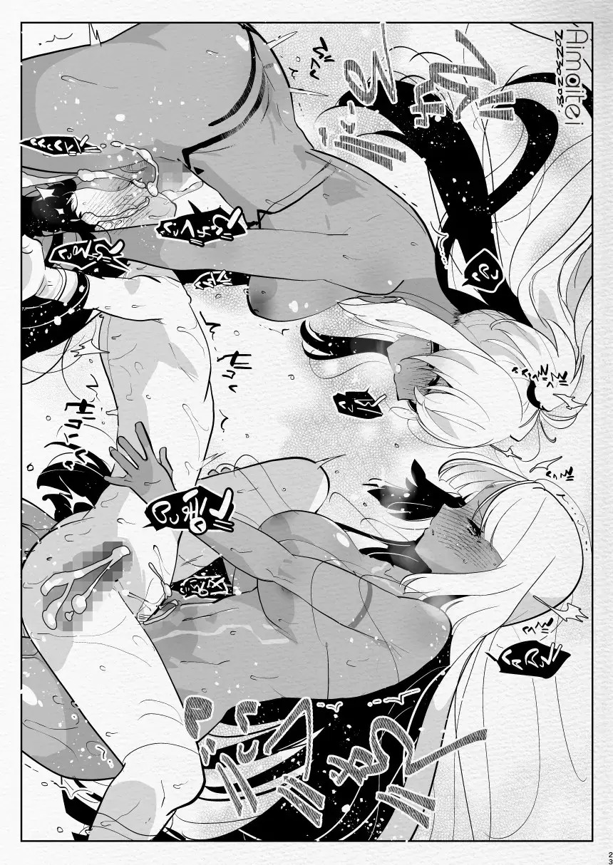 [Aimaitei Umami] futanari chūshin sukebe e matome 5 - Illustration of FUTANARI - Skeb . e - Fhentai - Page 23