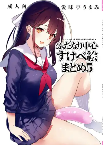 Read [Aimaitei Umami] futanari chūshin sukebe e matome 5 - Illustration of FUTANARI - Skeb . e - - Fhentai
