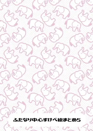 [Aimaitei Umami] futanari chūshin sukebe e matome 5 - Illustration of FUTANARI - Skeb . e - Fhentai - Page 2