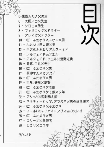 [Aimaitei Umami] futanari chūshin sukebe e matome 5 - Illustration of FUTANARI - Skeb . e - Fhentai - Page 4