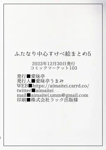 [Aimaitei Umami] futanari chūshin sukebe e matome 5 - Illustration of FUTANARI - Skeb . e - Fhentai - Page 30