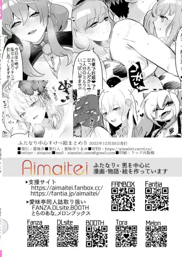 [Aimaitei Umami] futanari chūshin sukebe e matome 5 - Illustration of FUTANARI - Skeb . e - Fhentai - Page 32