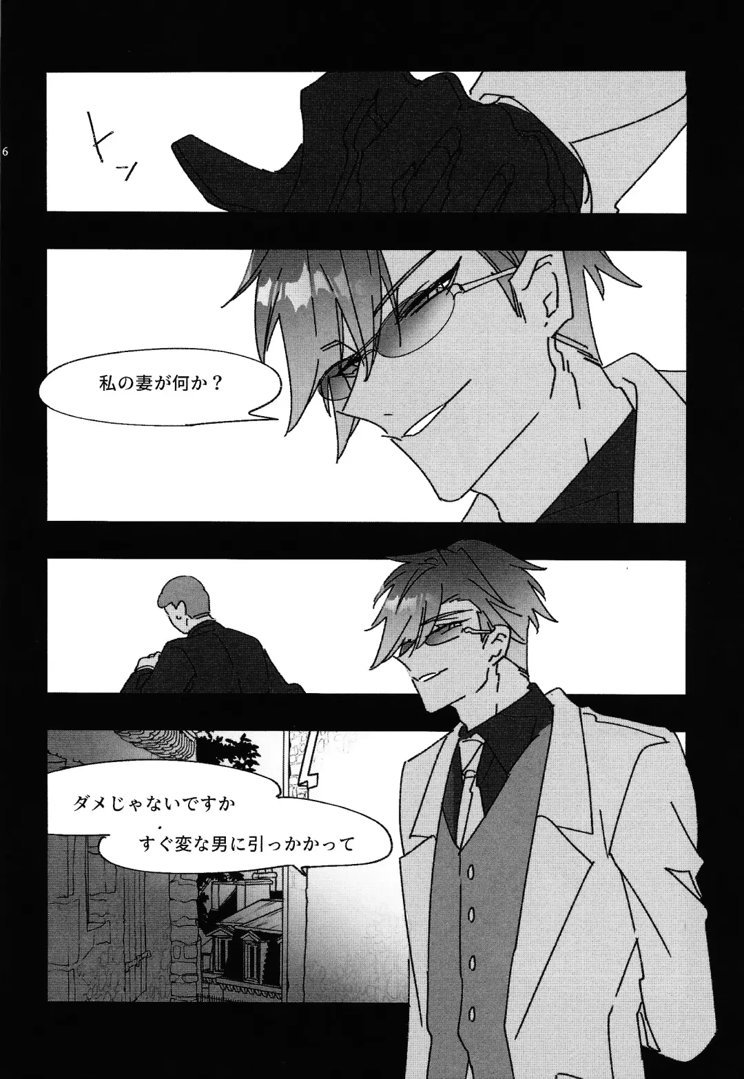 [Tsuyoshi] Good Night Darling Fhentai - Page 5