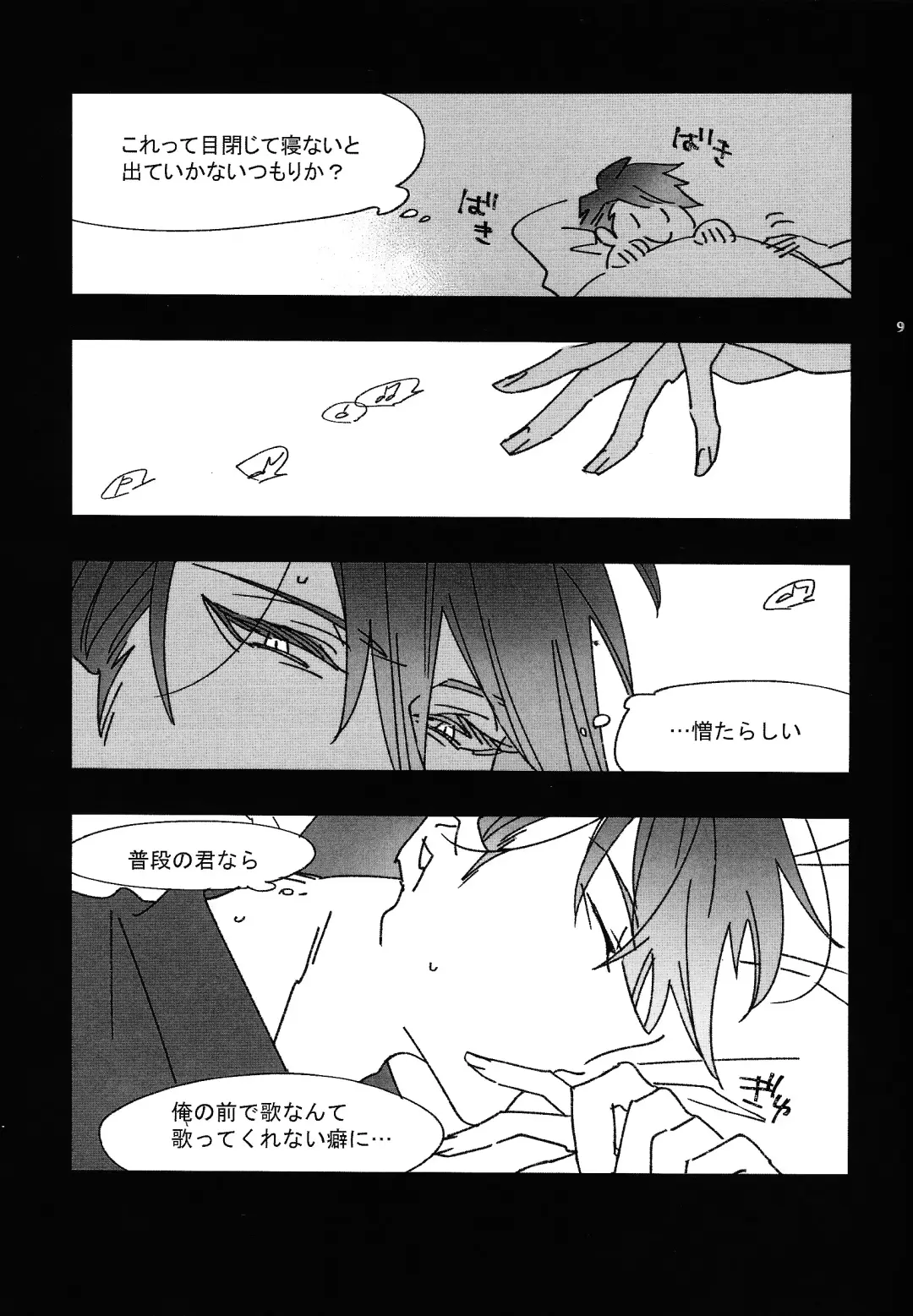 [Tsuyoshi] Good Night Darling Fhentai - Page 8