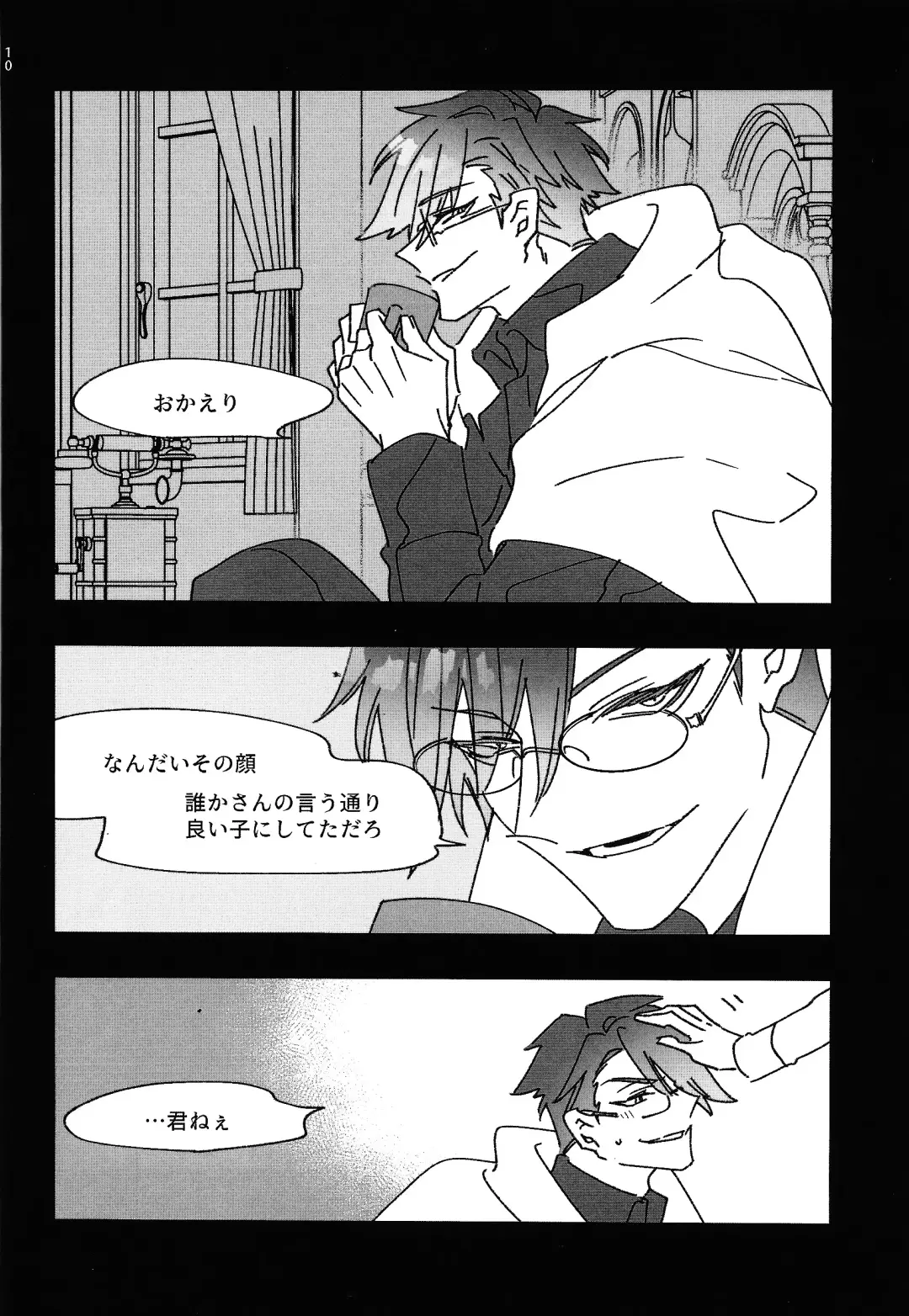 [Tsuyoshi] Good Night Darling Fhentai - Page 9