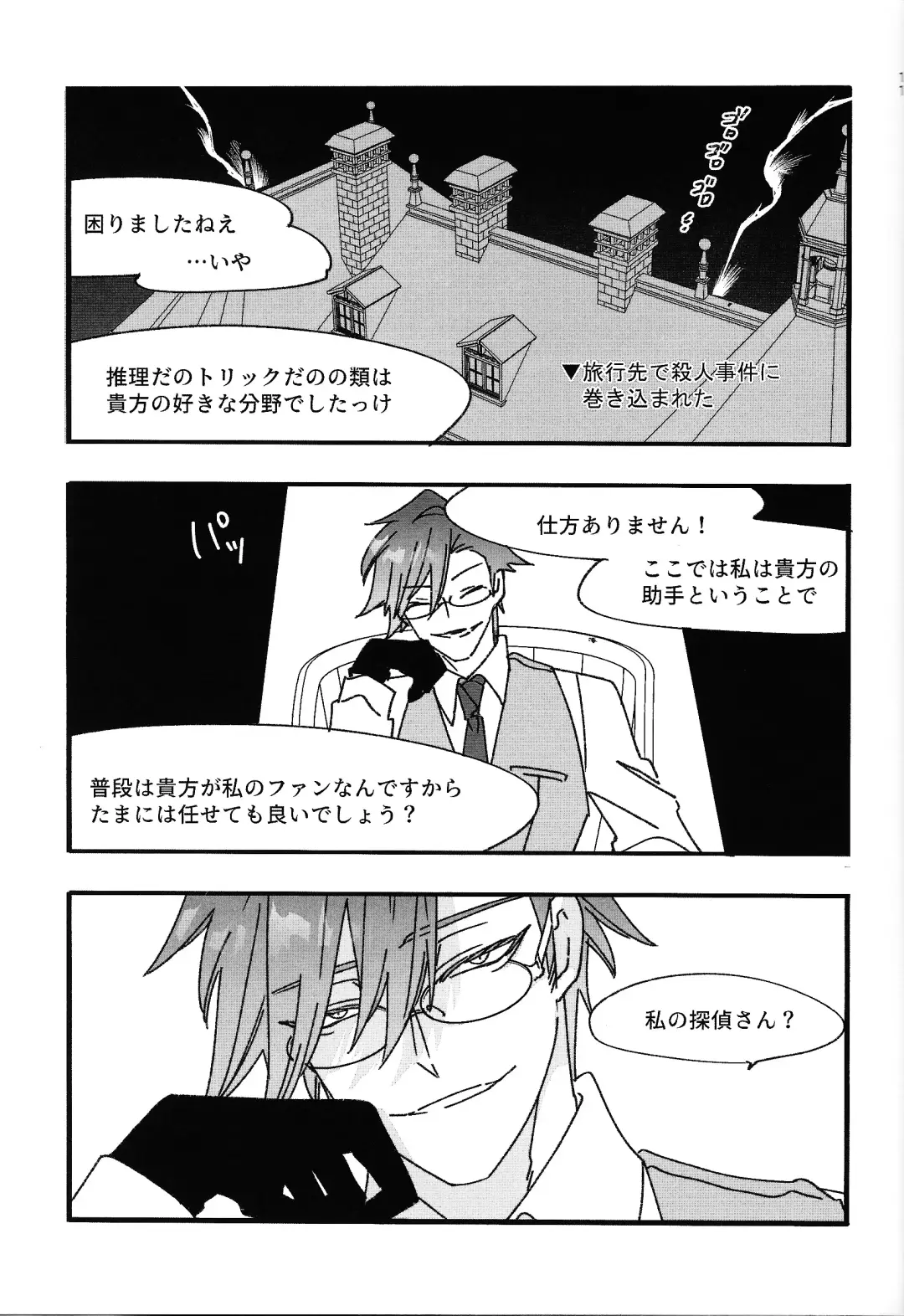 [Tsuyoshi] Good Night Darling Fhentai - Page 10