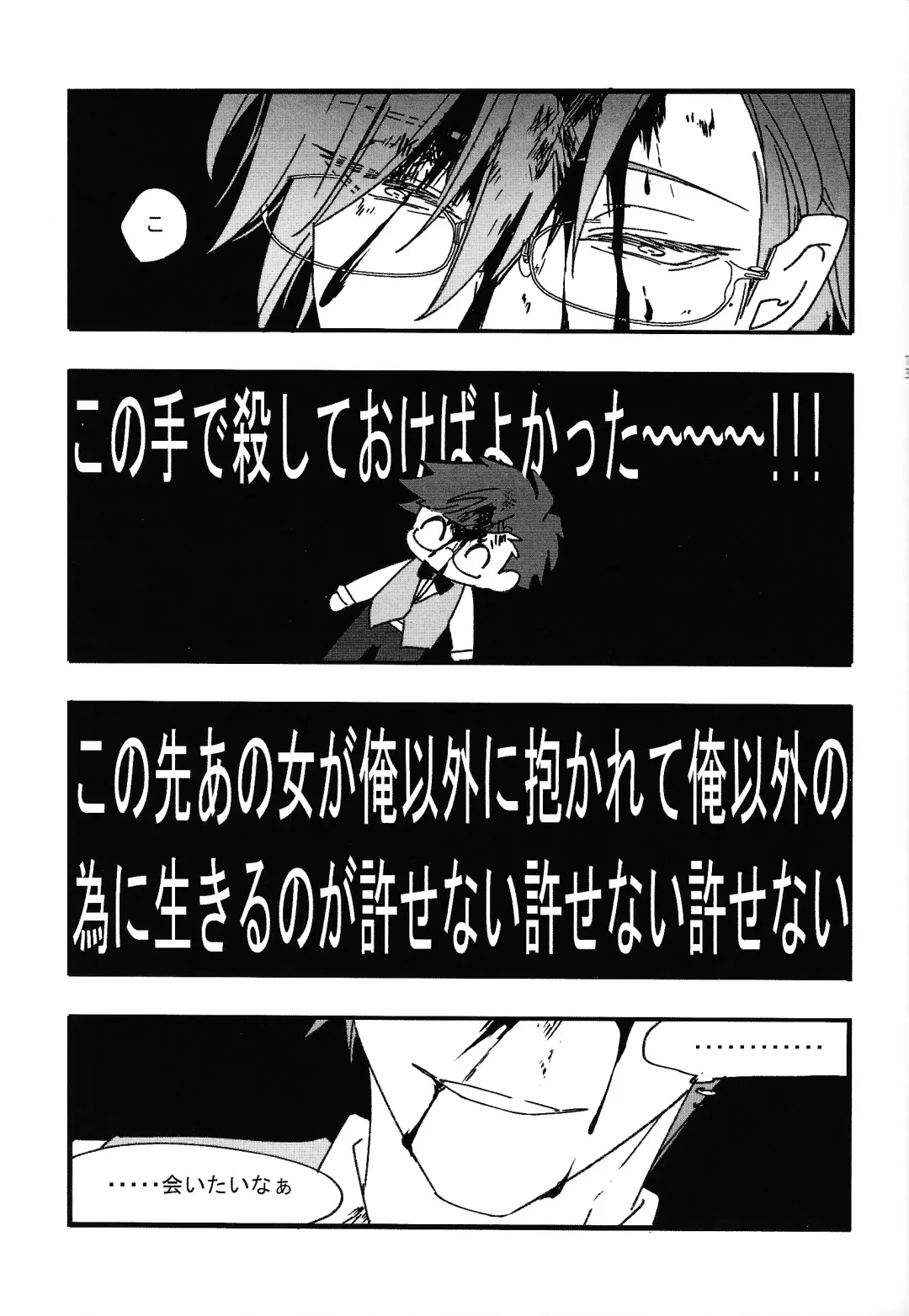 [Tsuyoshi] Good Night Darling Fhentai - Page 12