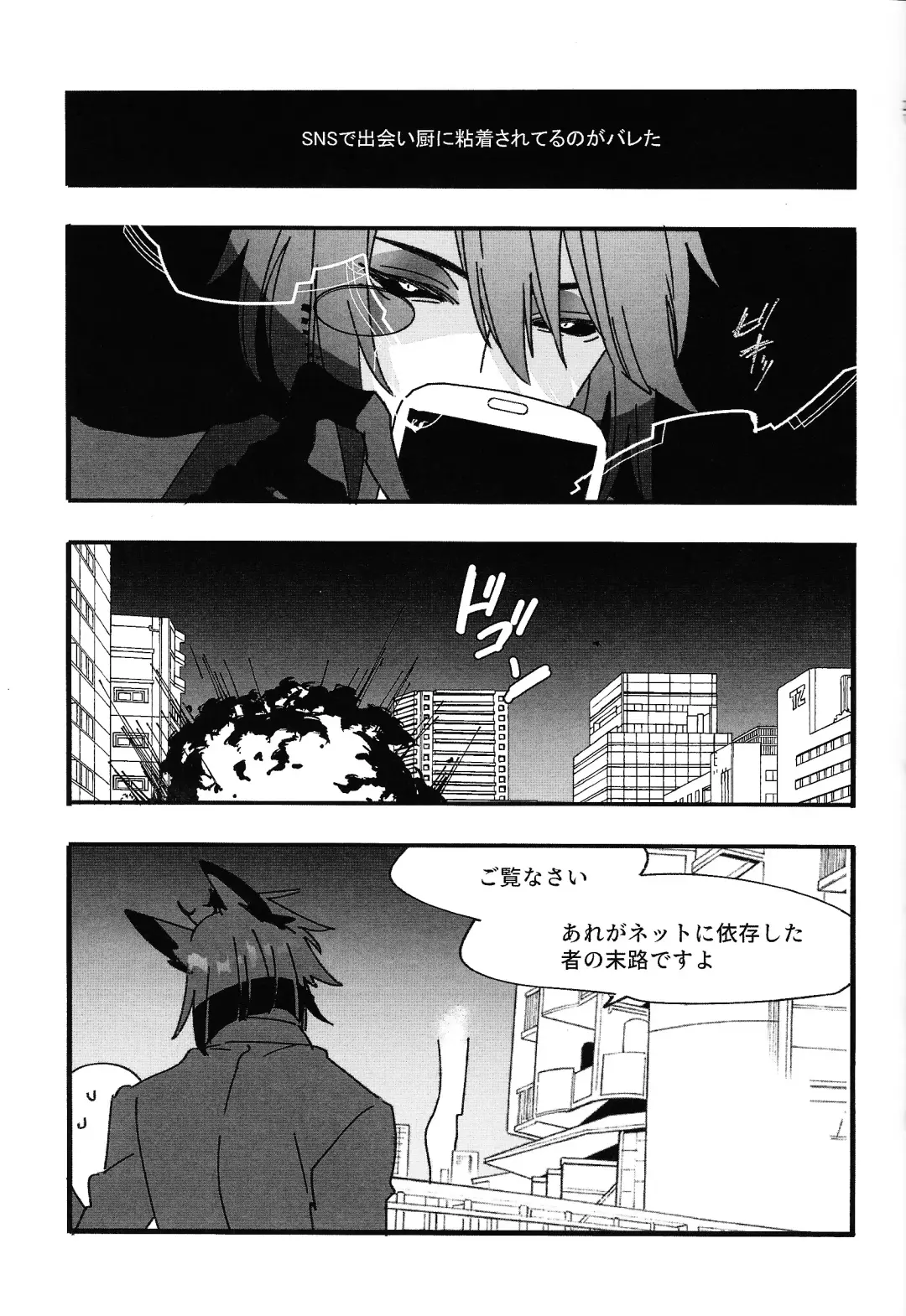 [Tsuyoshi] Good Night Darling Fhentai - Page 20