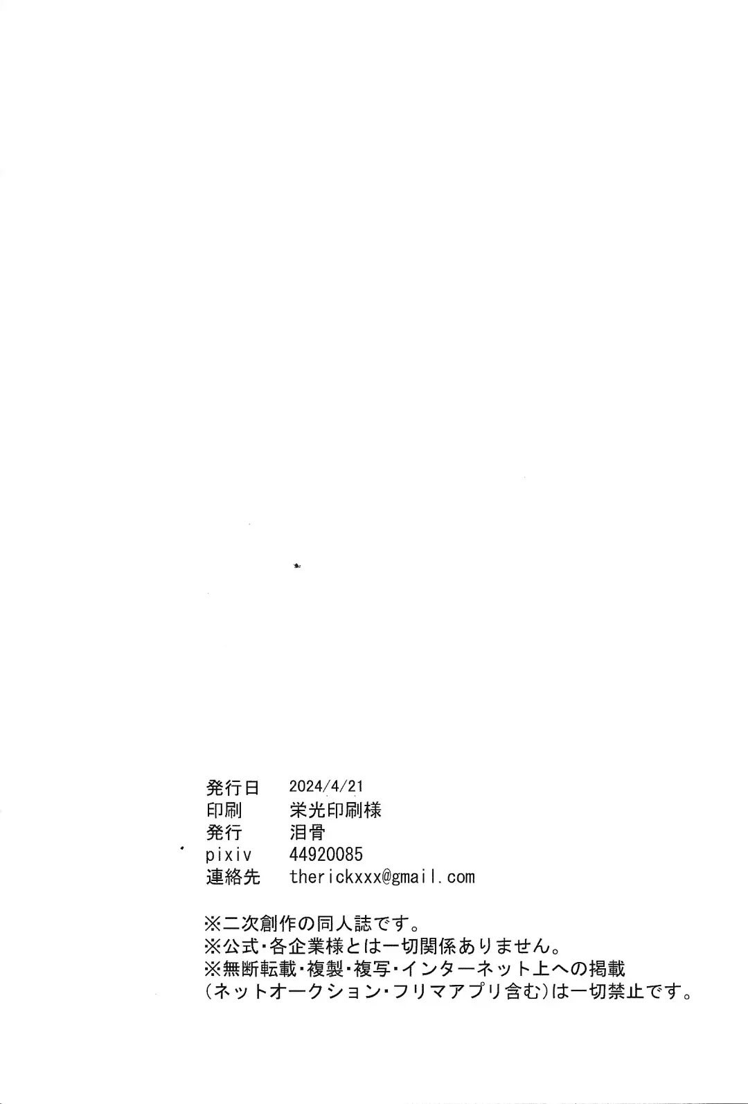 [Tsuyoshi] Good Night Darling Fhentai - Page 25