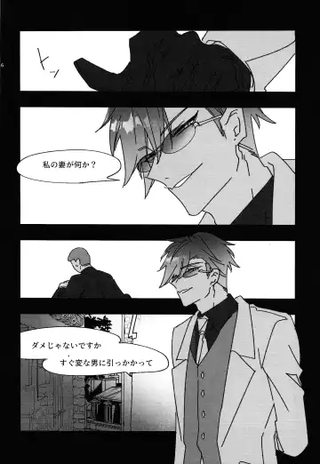 [Tsuyoshi] Good Night Darling Fhentai - Page 5