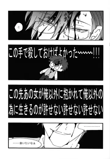 [Tsuyoshi] Good Night Darling Fhentai - Page 12