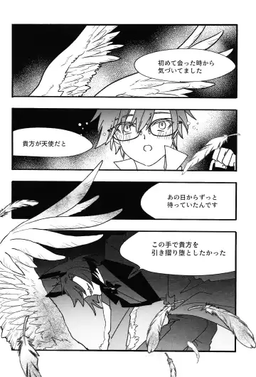 [Tsuyoshi] Good Night Darling Fhentai - Page 19