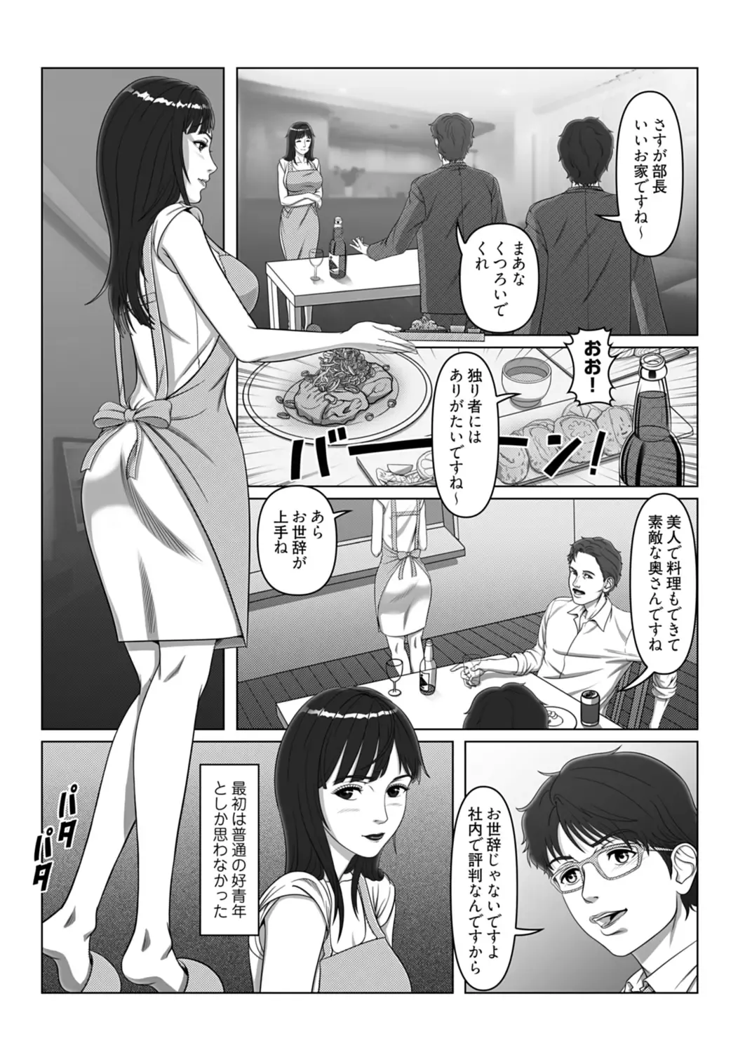 Sex Note ~Mousou Jitsugen Nikki~ 4 Fhentai - Page 7