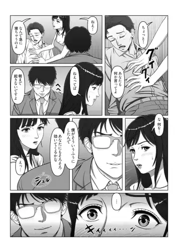 Sex Note ~Mousou Jitsugen Nikki~ 4 Fhentai - Page 10