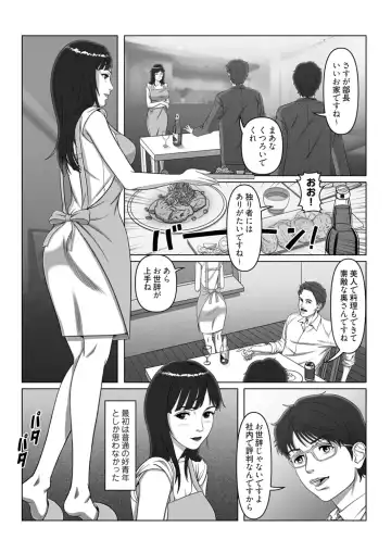 Sex Note ~Mousou Jitsugen Nikki~ 4 Fhentai - Page 7