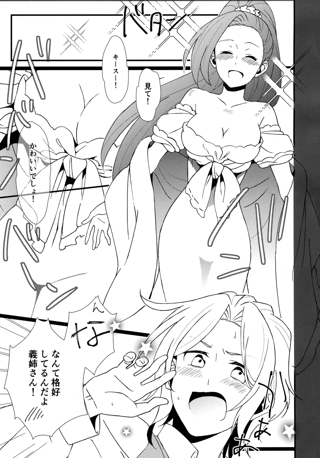 [Minami] Modoranai Modosanai. Fhentai - Page 4