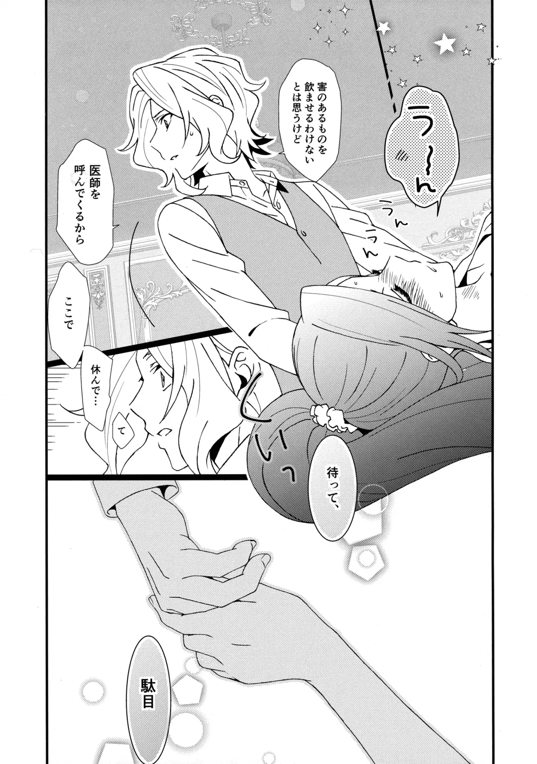 [Minami] Modoranai Modosanai. Fhentai - Page 10