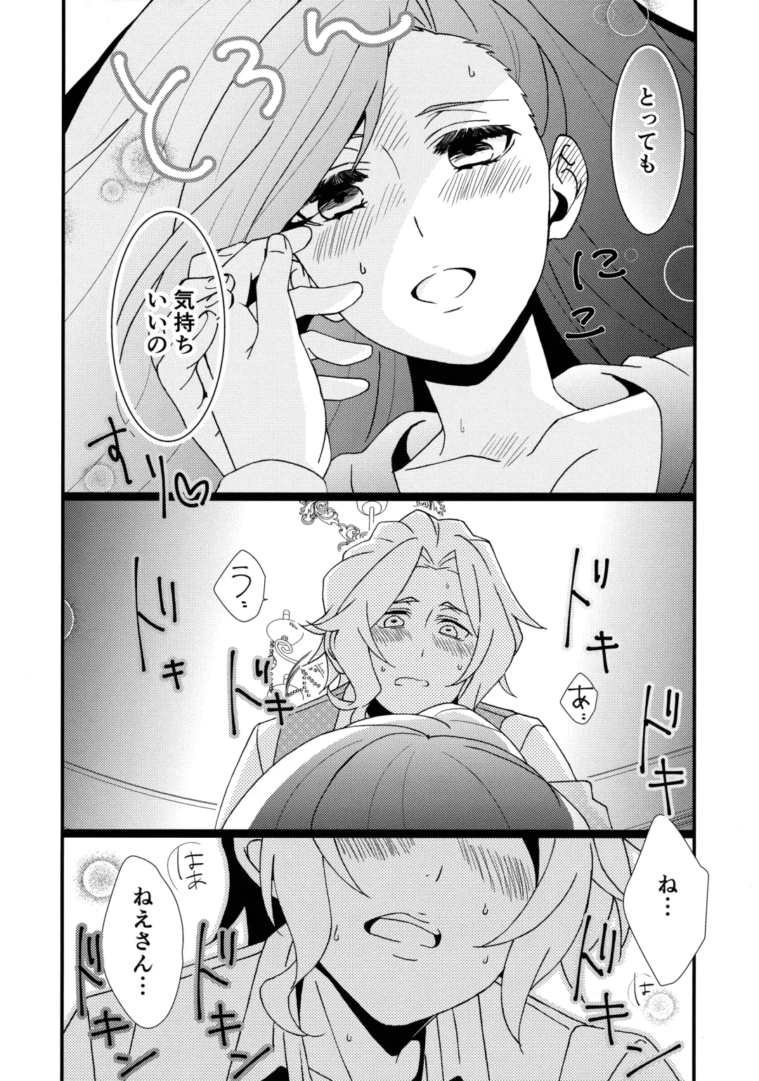 [Minami] Modoranai Modosanai. Fhentai - Page 13