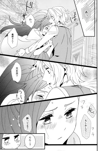 [Minami] Modoranai Modosanai. Fhentai - Page 8