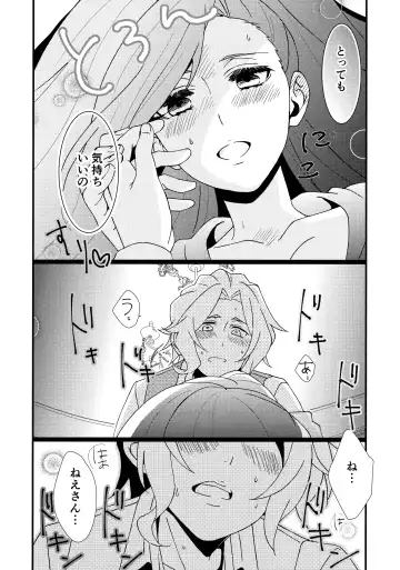 [Minami] Modoranai Modosanai. Fhentai - Page 13