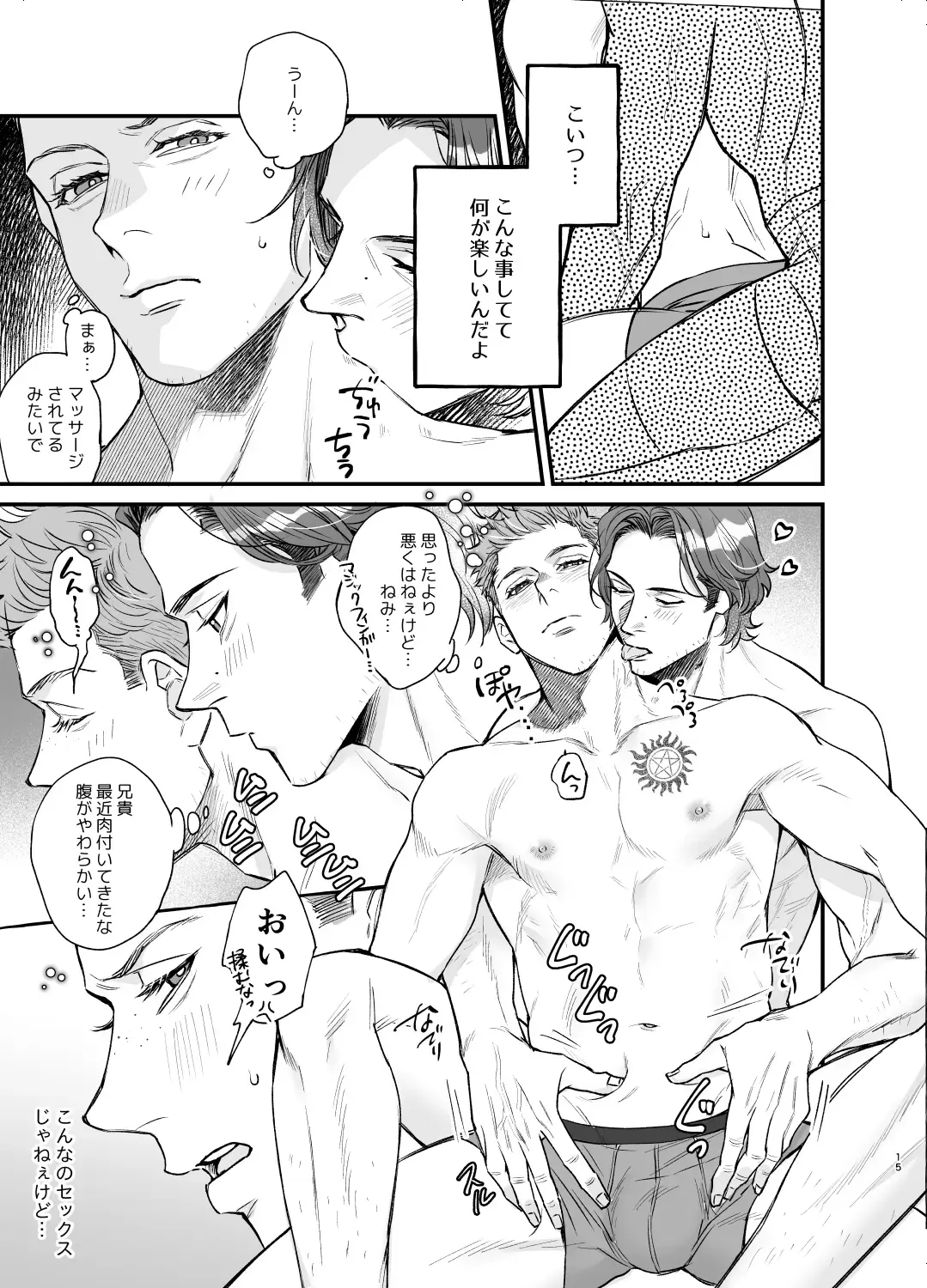 The promise of five days. Fhentai - Page 14