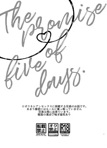 The promise of five days. Fhentai - Page 2