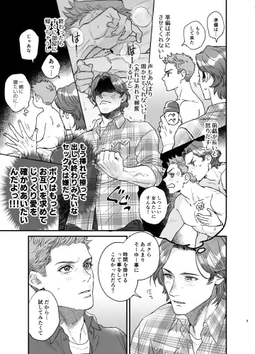 The promise of five days. Fhentai - Page 8