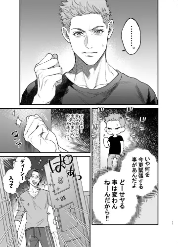 The promise of five days. Fhentai - Page 10