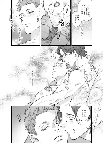 The promise of five days. Fhentai - Page 15