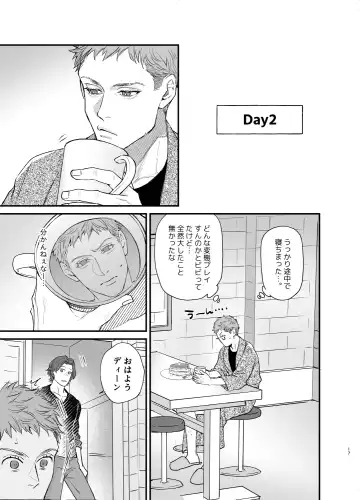 The promise of five days. Fhentai - Page 16