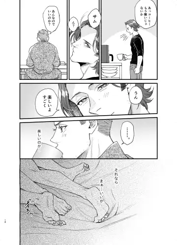 The promise of five days. Fhentai - Page 17