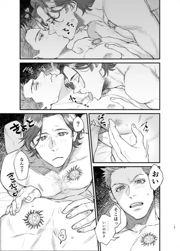 The promise of five days. Fhentai - Page 18