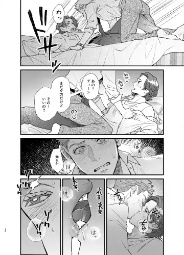 The promise of five days. Fhentai - Page 27