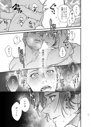 The promise of five days. Fhentai - Page 38