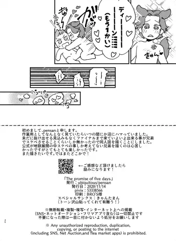 The promise of five days. Fhentai - Page 45