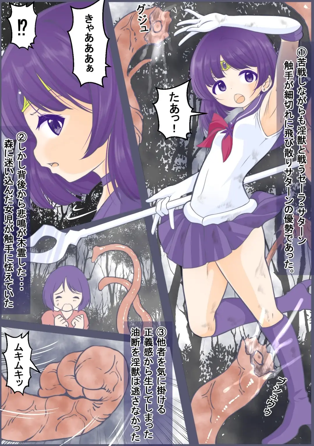 [Yoihoshi Hikari] Sexy Saturn is punched and an egg is implanted in her vagina. Fhentai - Page 1