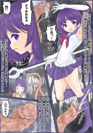 Read [Yoihoshi Hikari] Sexy Saturn is punched and an egg is implanted in her vagina. - Fhentai