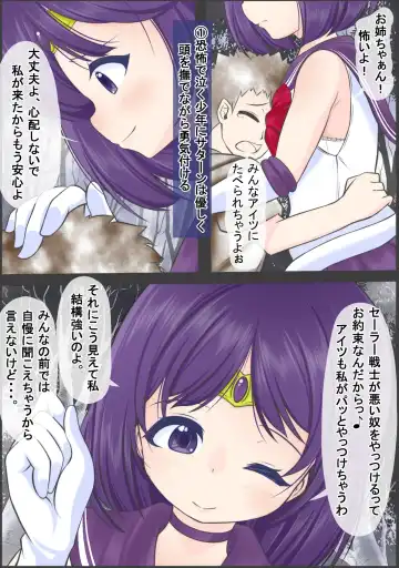 [Yoihoshi Hikari] Se-Ra Saturn fights against the lewd beast, but is forced to drink a large amount of parasites, is defeated, and is preyed upon. Fhentai - Page 3