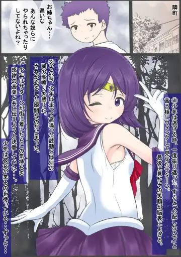 [Yoihoshi Hikari] Sexy Saturn is grabbed, stabbed with a sword, and raped just like the rape scene in the movie Jean d'Arc. Fhentai - Page 10