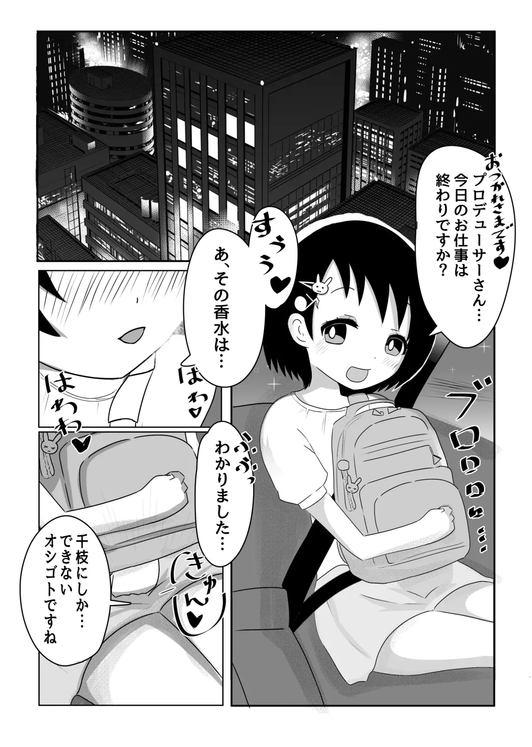 Chie-chan Himitsu no Oshigoto Fhentai - Page 2