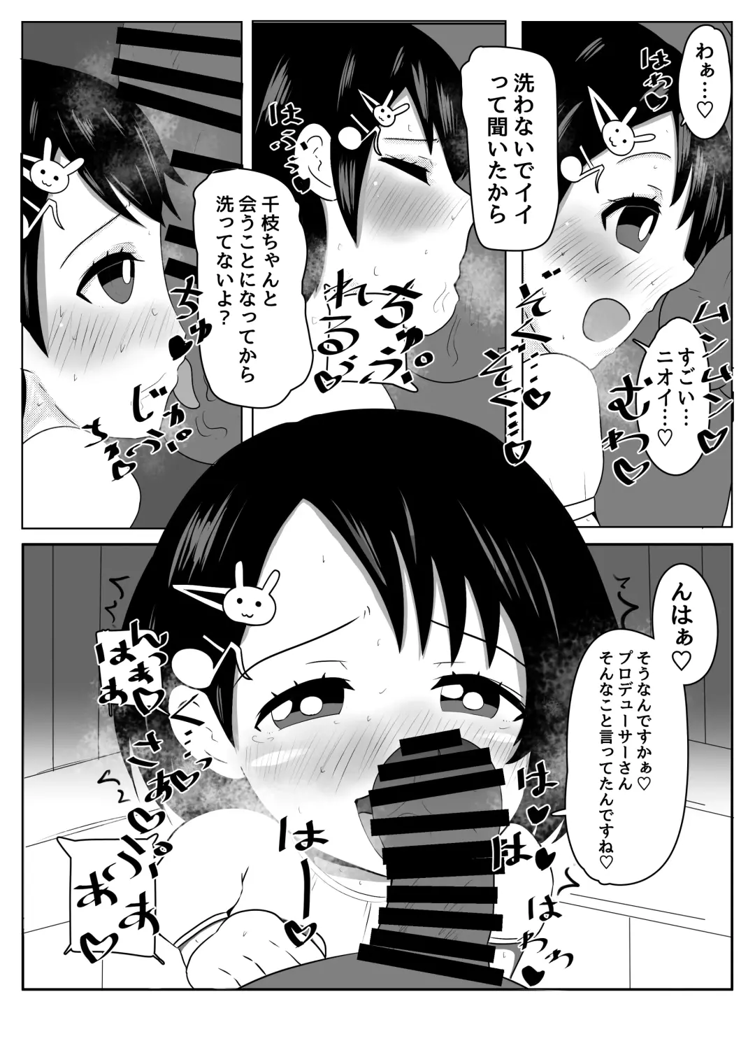 Chie-chan Himitsu no Oshigoto Fhentai - Page 4