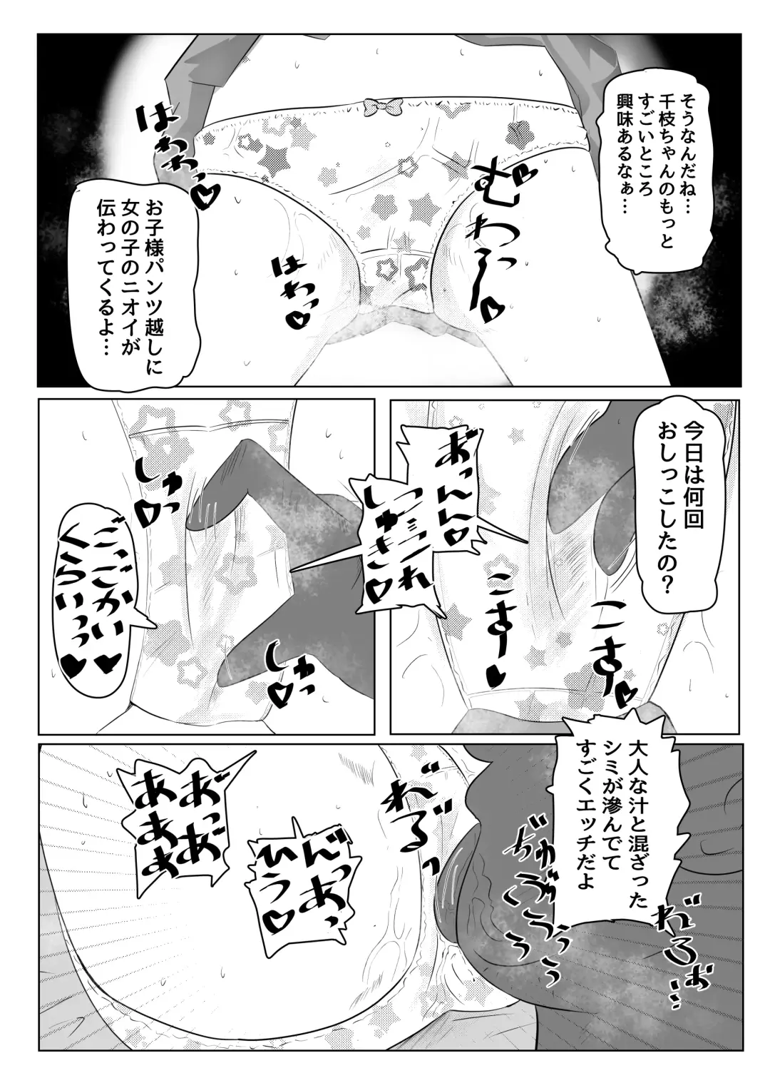 Chie-chan Himitsu no Oshigoto Fhentai - Page 9