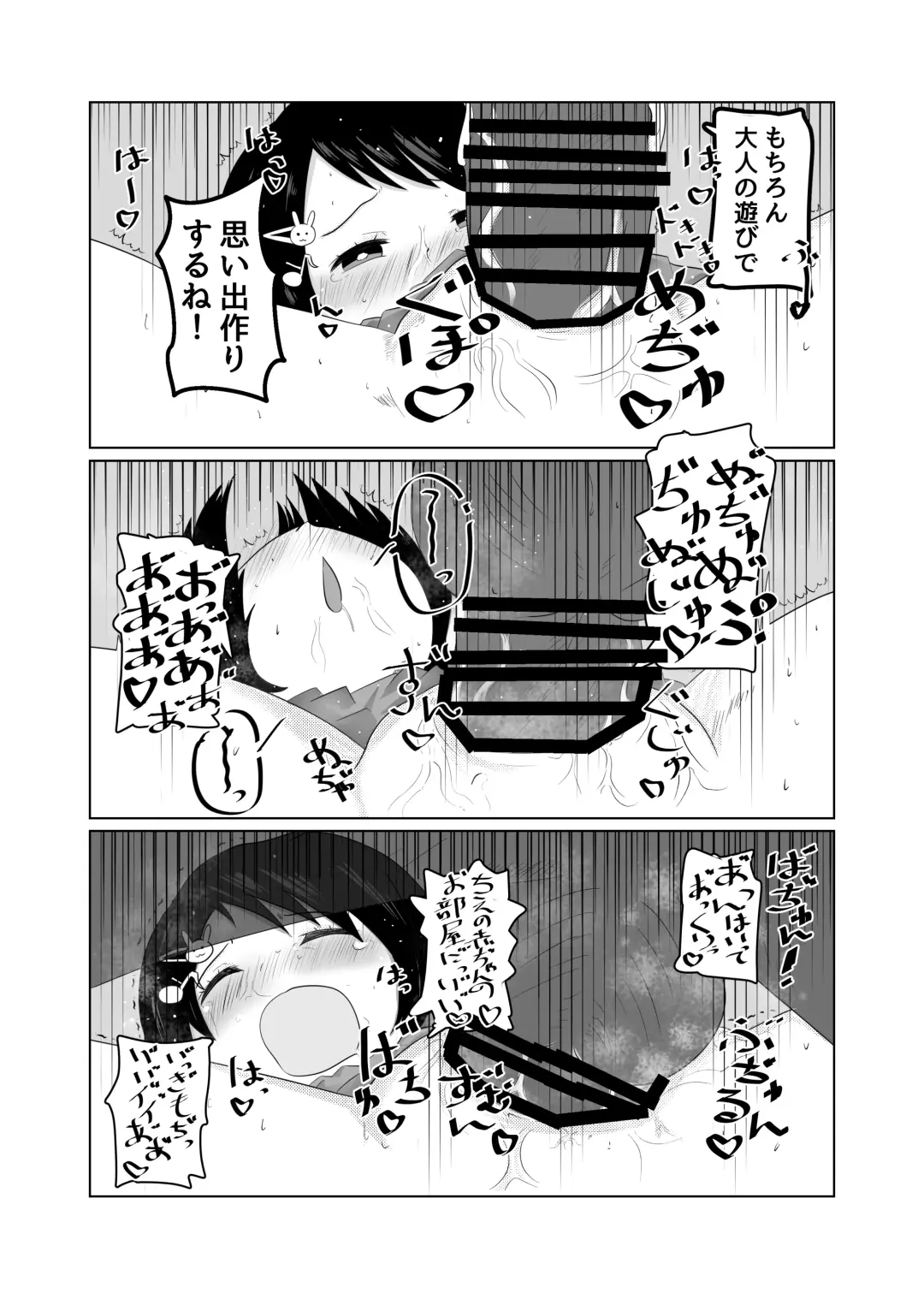 Chie-chan Himitsu no Oshigoto Fhentai - Page 12