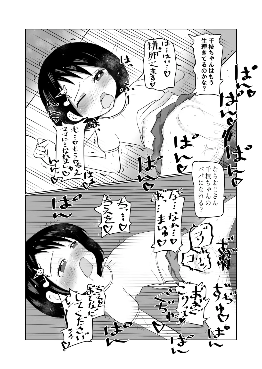 Chie-chan Himitsu no Oshigoto Fhentai - Page 13