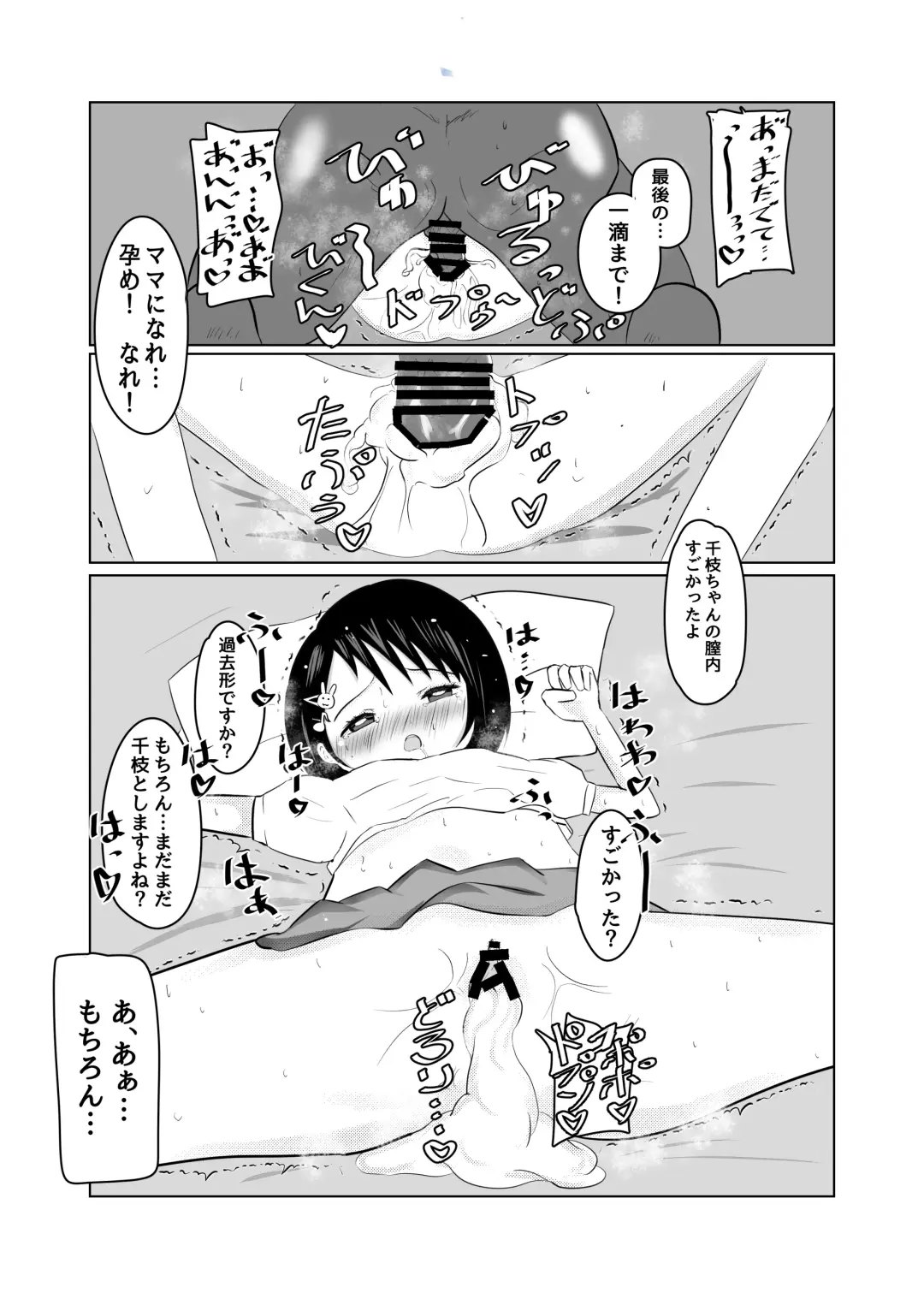 Chie-chan Himitsu no Oshigoto Fhentai - Page 15