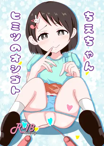 Read Chie-chan Himitsu no Oshigoto - Fhentai